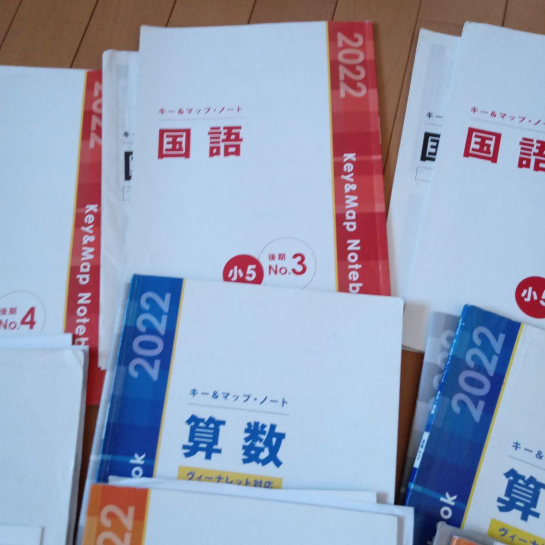 値下げ！啓明館　小学5年生　後期テキスト