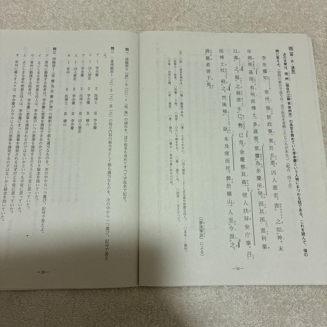 【書き込みなし】 高1￼ 2022年 第3回 全統高1模試 国・数・英 ￼河合塾