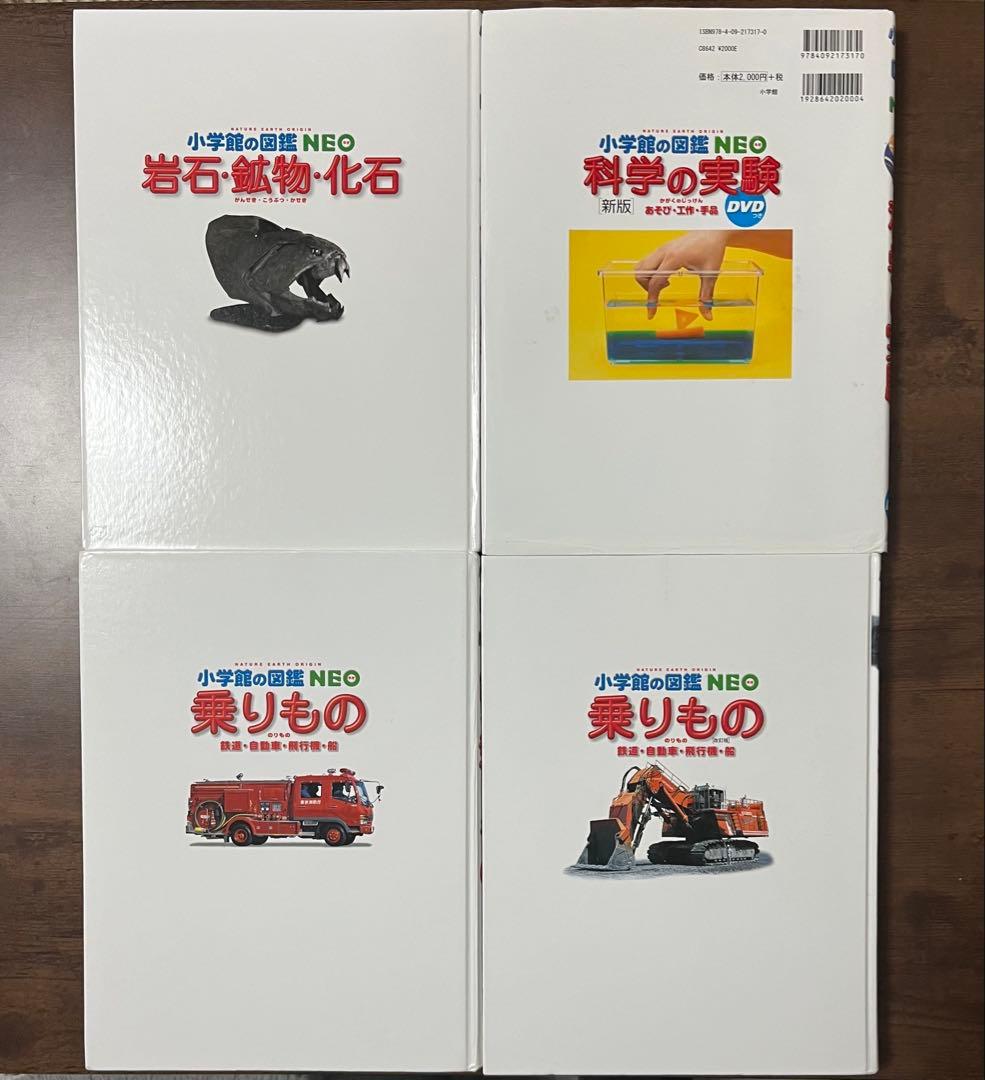 【DVD・付録完品】小学館の図鑑NEO・ 　動く図鑑MOVEシリーズ12冊セット