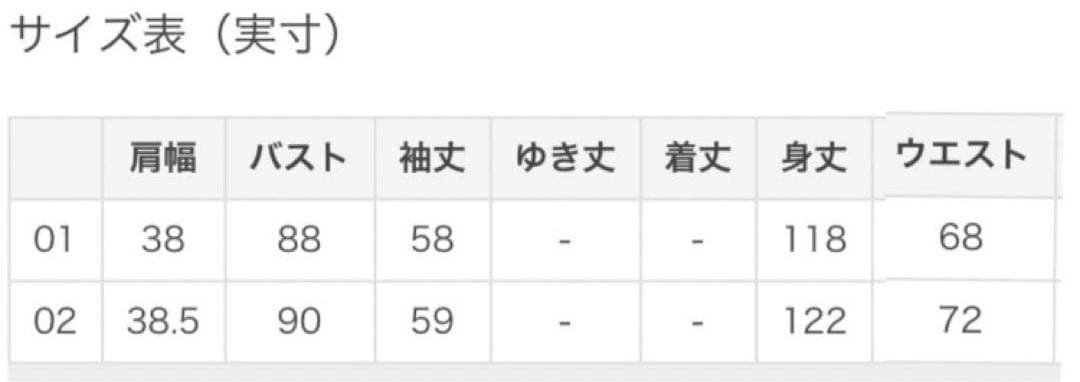 allureville　アルアバイル　ラインミドルフラワータックワンピース
