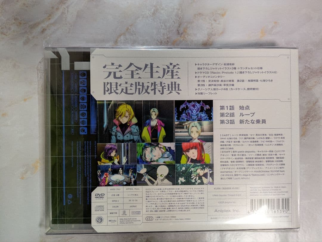 グノーシア1巻DVD〈完全生産限定版〉新品未使用