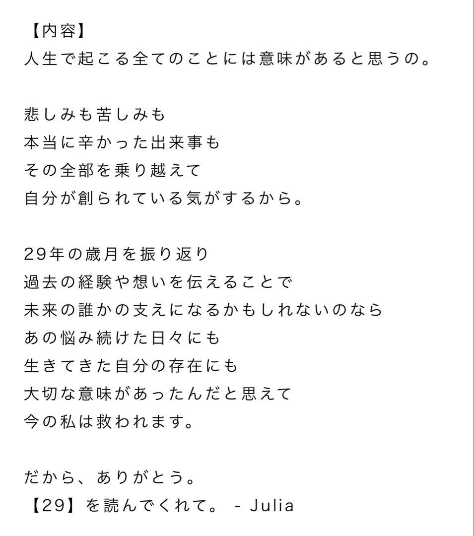 29 Julia 日記帳セット ヴィンテージ インテリア book