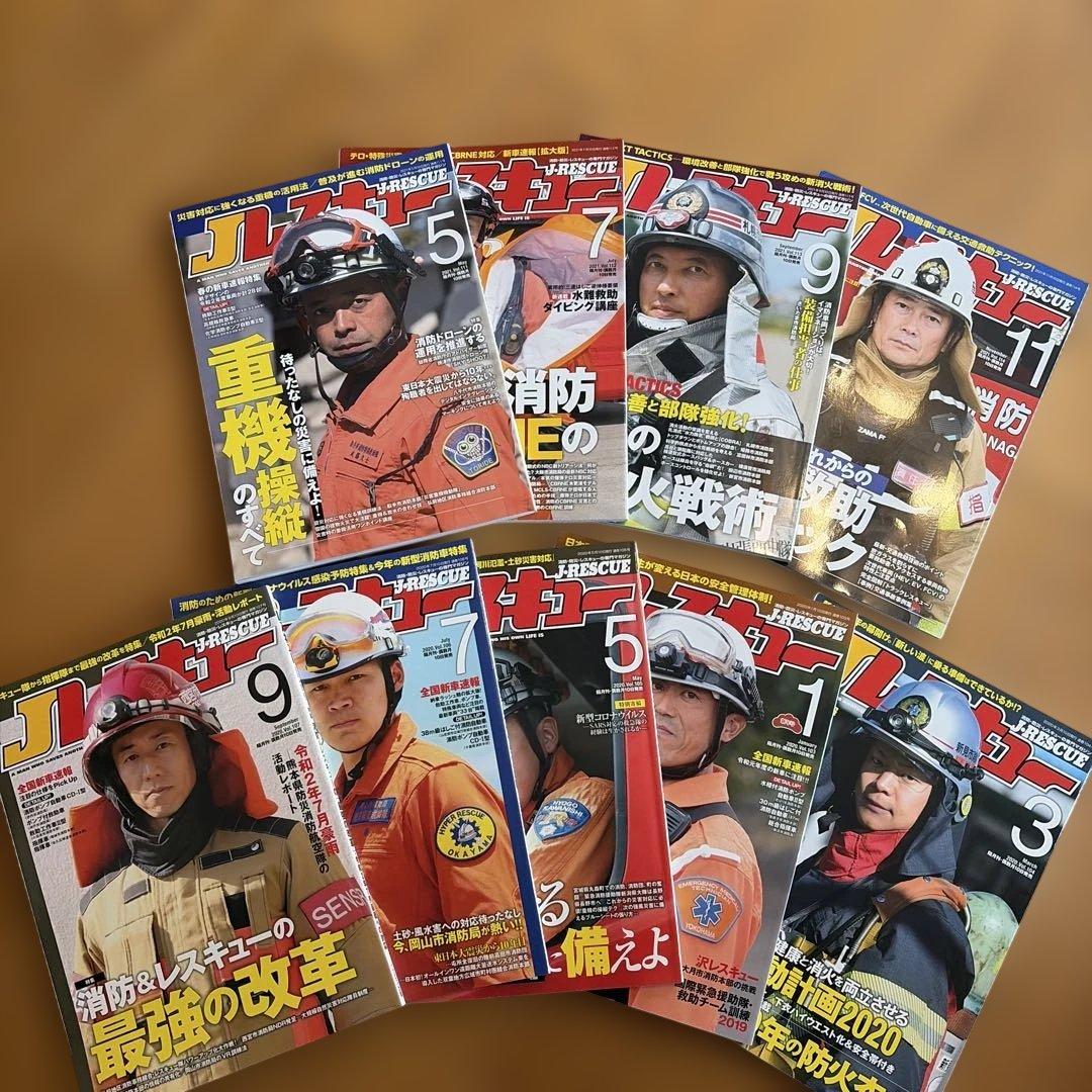 超レア雑誌 Ｊレスキュー2020〜2021【9冊セット】