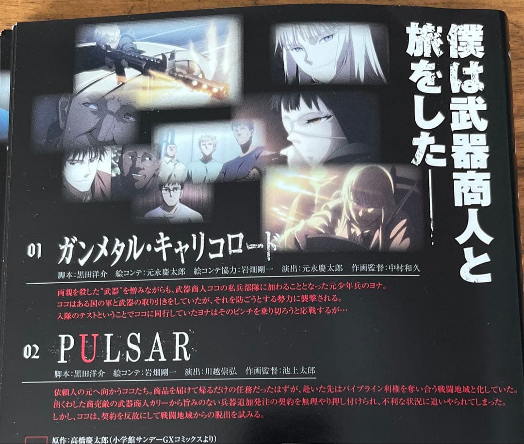 ヨルムンガンド 1期＋2期 DVD 12枚　全巻セット