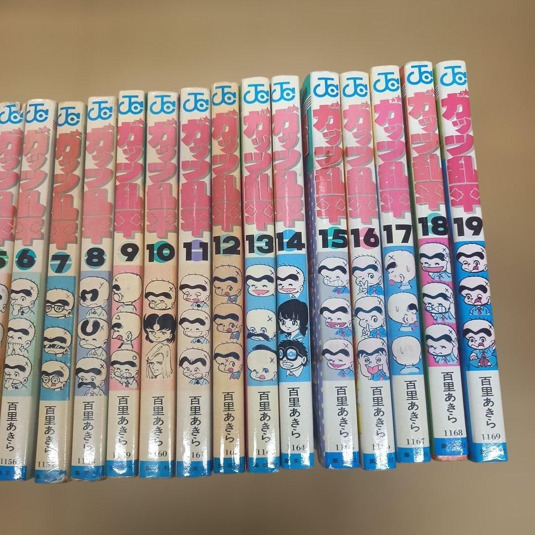 ガッツ乱平　1～19　12冊初版　中にホッチキス止め有り