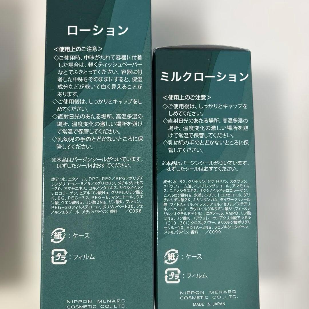 メナード デライブ クレンジング ウォッシング ローション ミルクローション