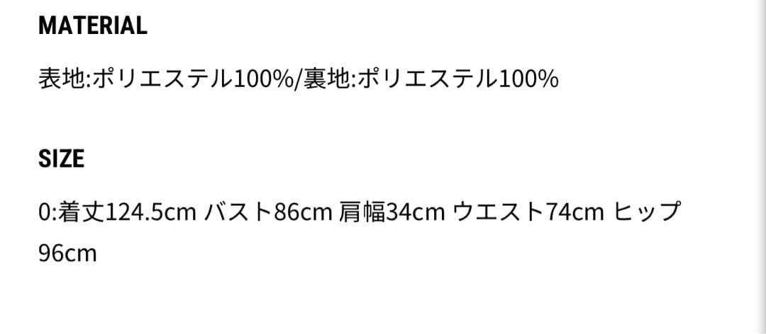 【2/23まで限定お値下げ】スナイデル バルーンフリルスリーブIラインワンピース
