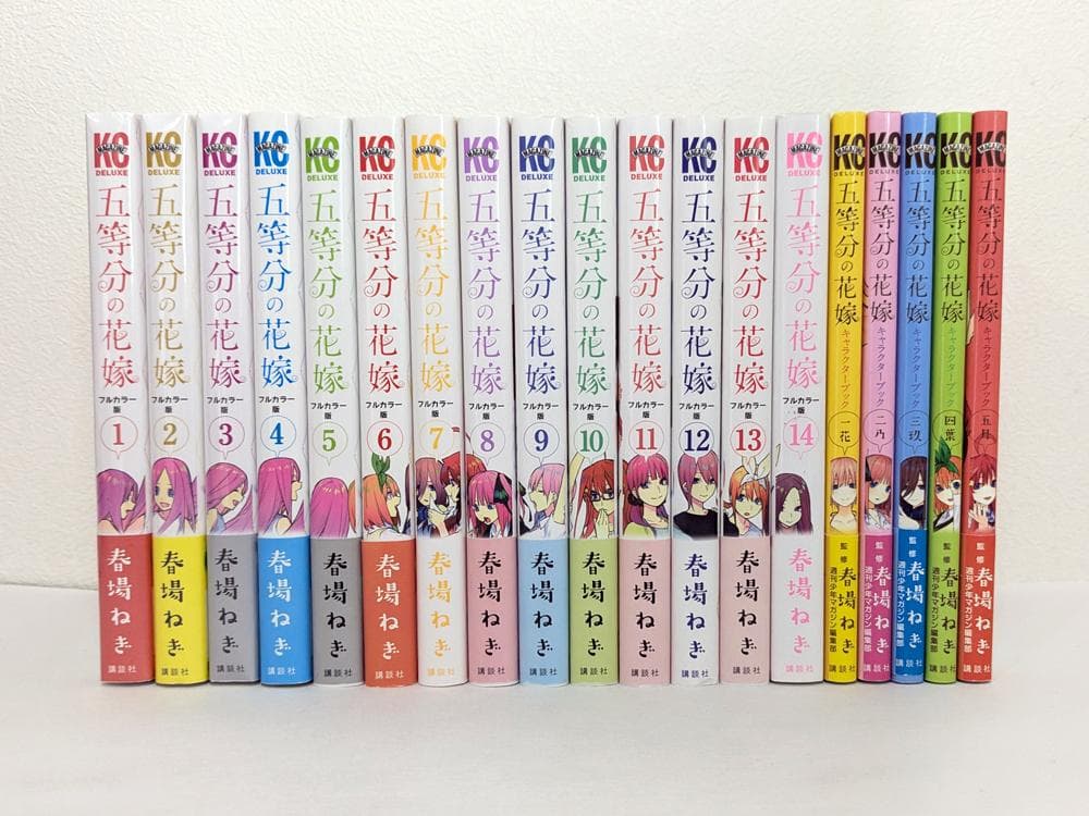 五等分の花嫁 フルカラー版 1～14巻 全巻 + キャラクターブック セット