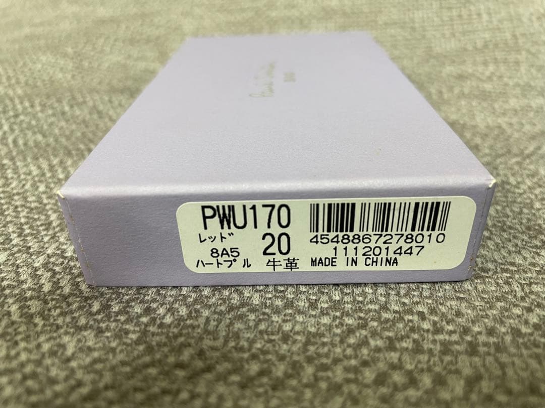 Paul Smith レザーキーケース レッド