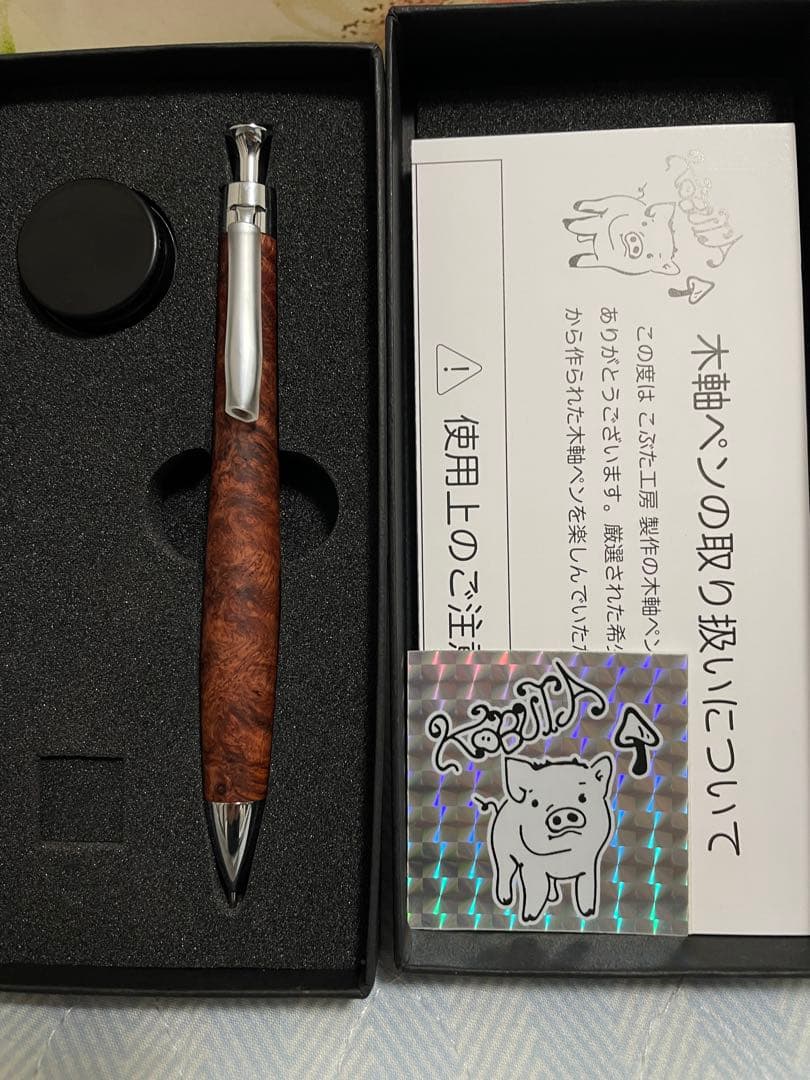 ほぼ新品　こぶた工房　極上花梨＋グロテスク　シャーペン　0.5m