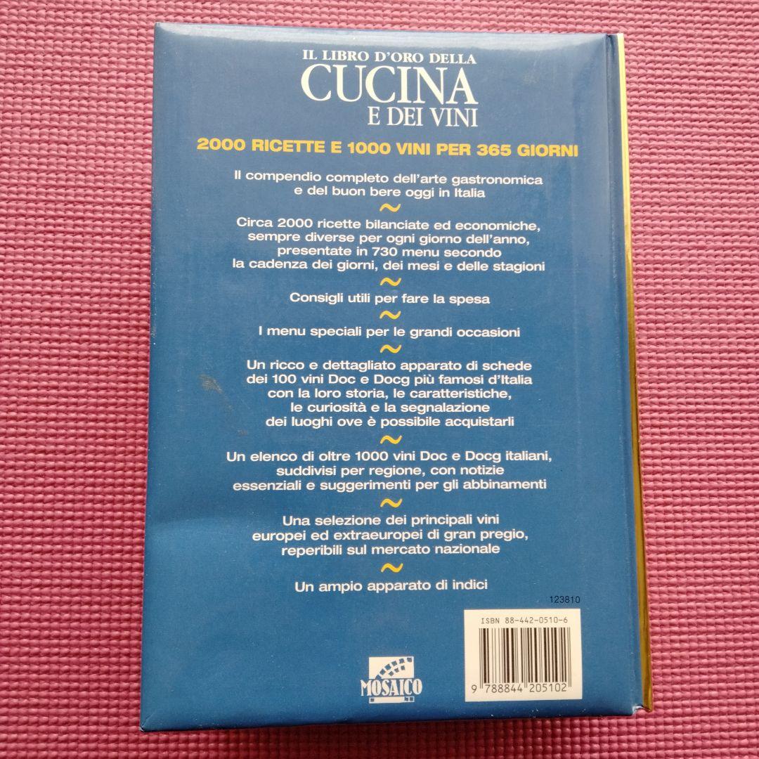 趣味・スポーツ・実用 IL LIBRO D'ORO DELLA CUCINA E DEI VINI