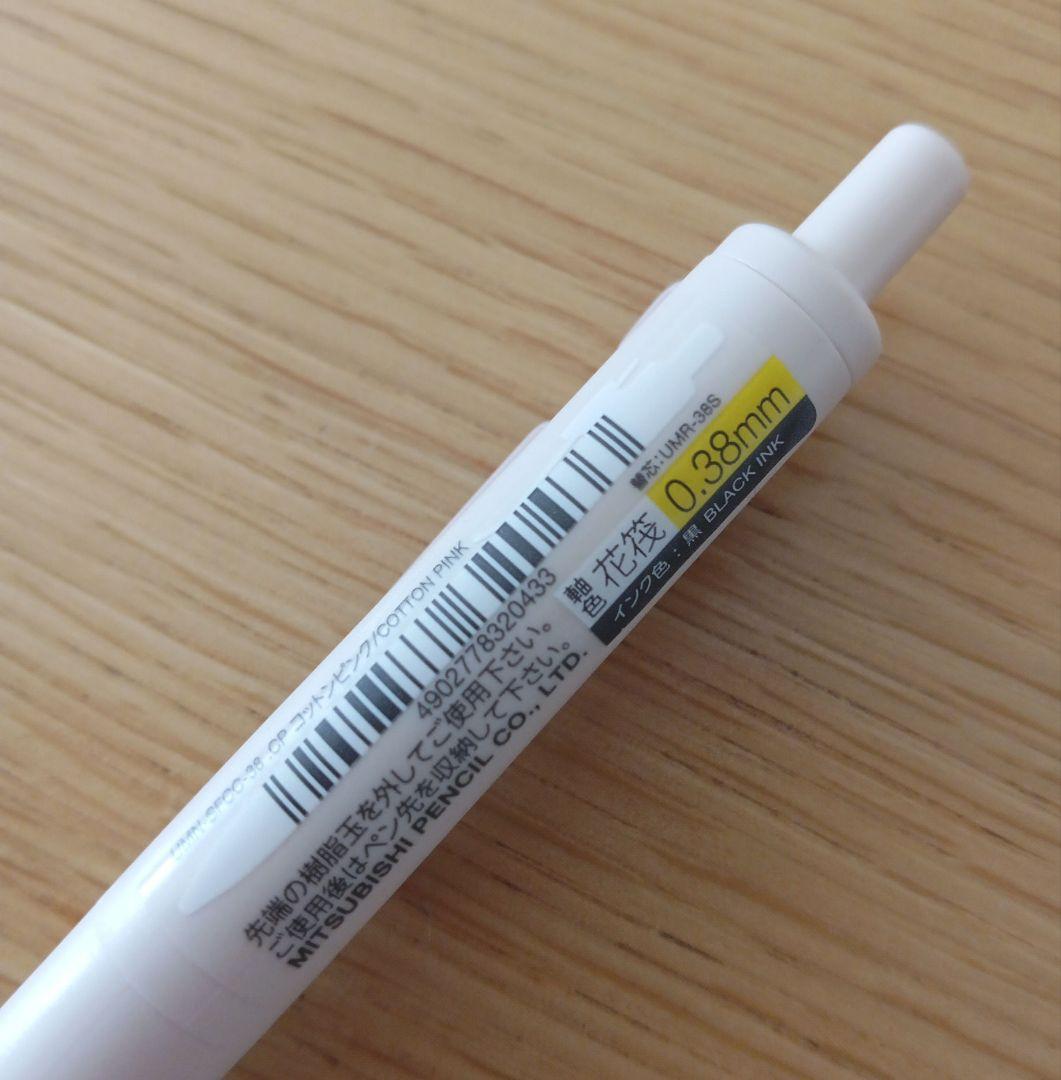 uni　ユニボールワン　F　ボールペン　0.38mm　花筏　コットンピンク　限定
