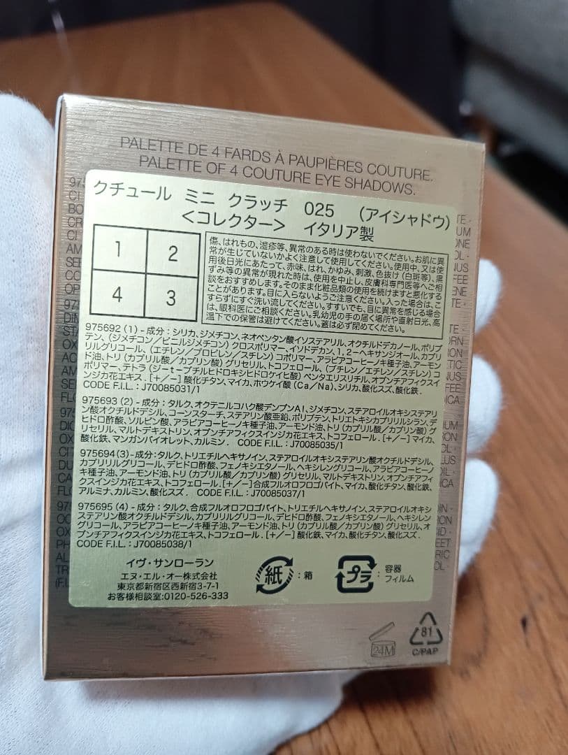 『新品未使用』イヴ・サンローランクチュールミニクラッチ 025 ゴールデンラスト