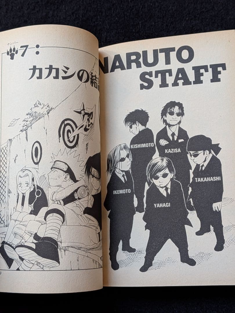 NARUTO　ナルト　1巻　岸本斉史　初版本　First Edition　集英社