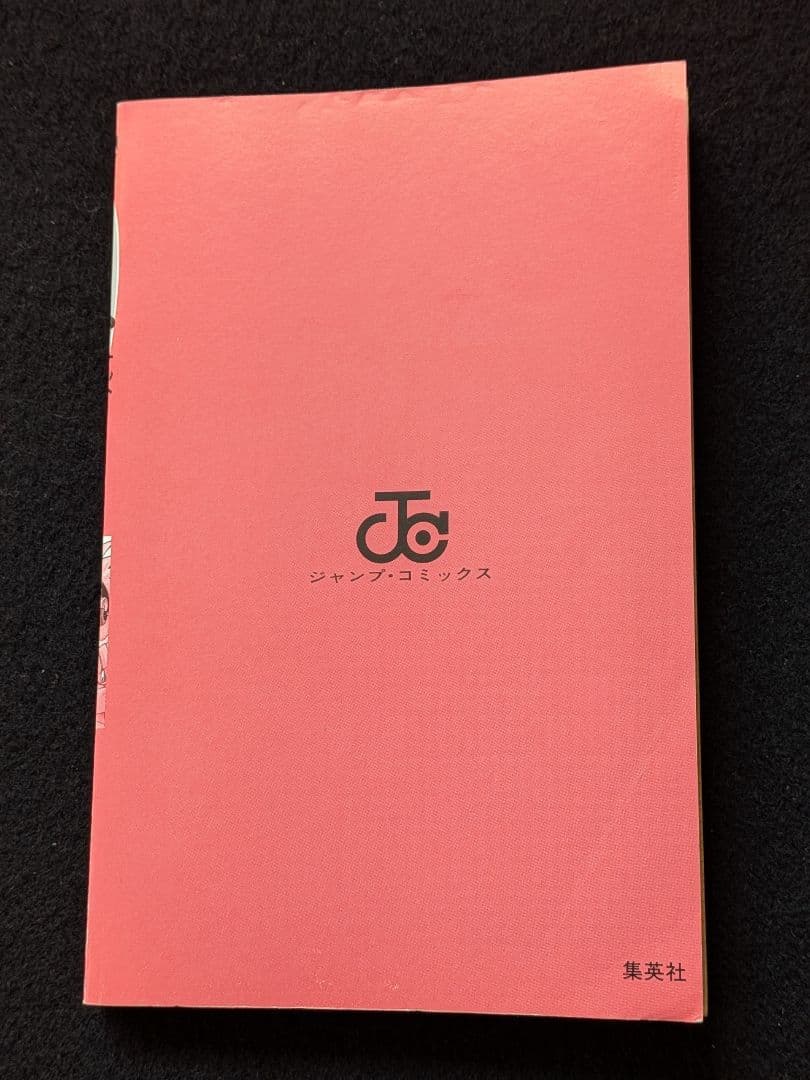 NARUTO　ナルト　1巻　岸本斉史　初版本　First Edition　集英社