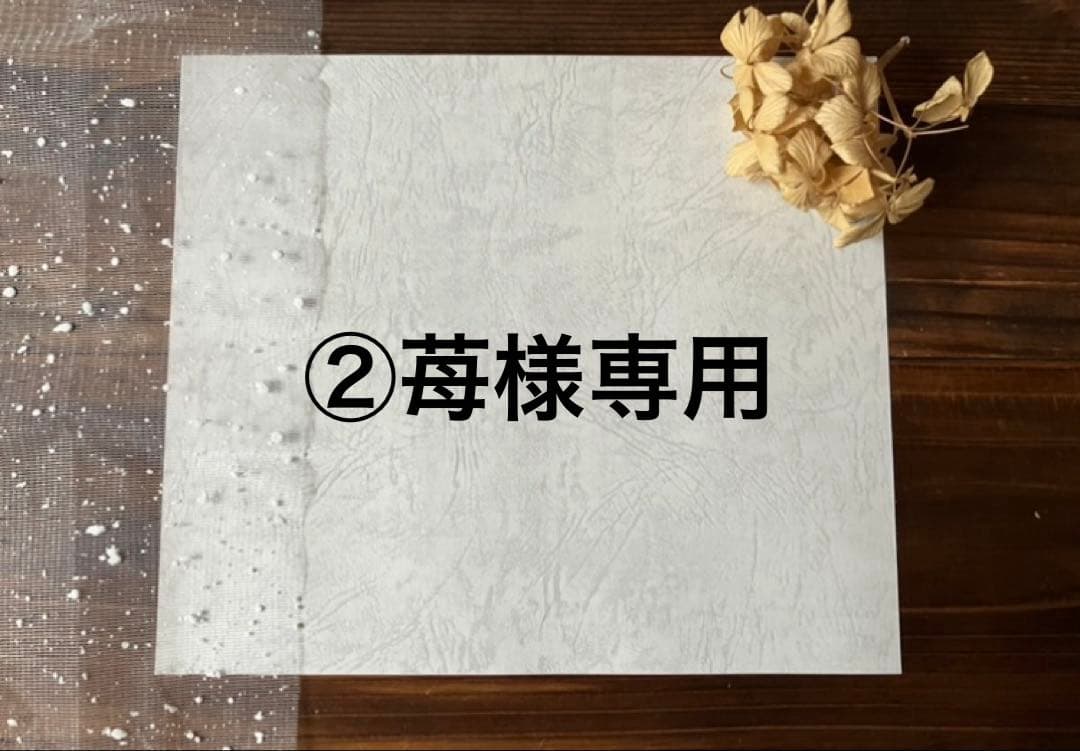 ②苺