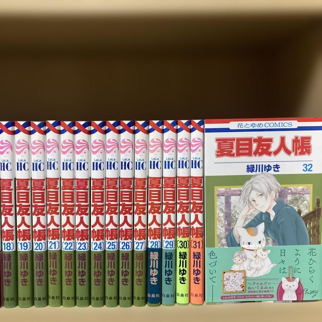 送料無料❗️夏目友人帳全巻1〜32巻 細川ゆき