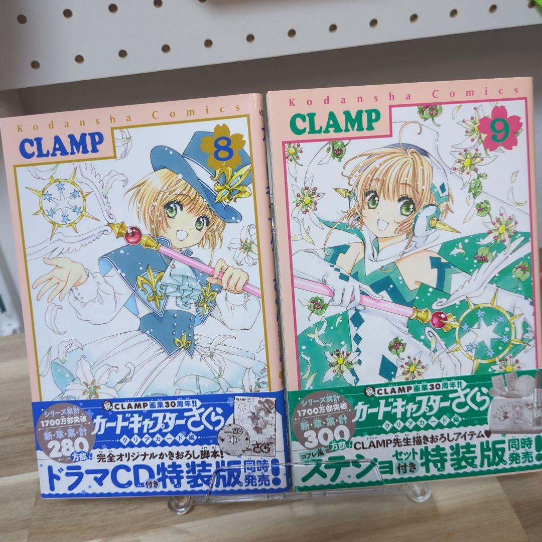 カードキャプターさくら 全巻セット【1~12巻+クリアカード編1~16巻】