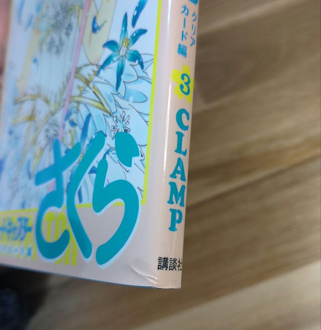 カードキャプターさくら 全巻セット【1~12巻+クリアカード編1~16巻】