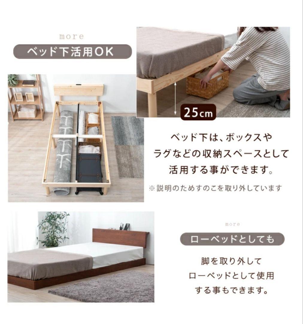 【未使用】天然木 宮棚 ＆ 2口 コンセント付き シングルベッド すのこベッド