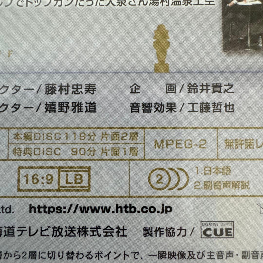 水曜どうでしょう ザ・ベスト 奇数偶数セットDVD