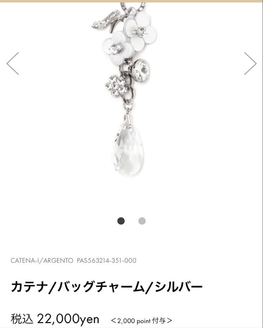 値下げ　ANTEPRIMA ★アンテプリマ　ワイヤーバッグ　シルバーチャーム付き