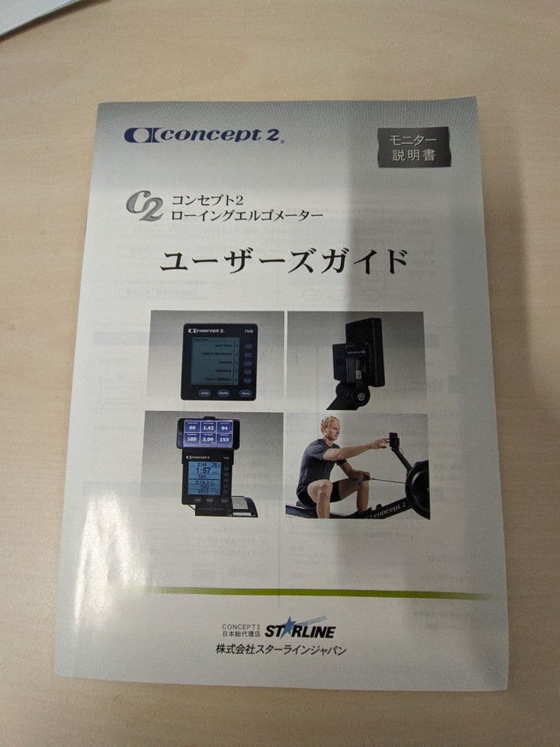 Concept2 RowERG ローイングマシン
