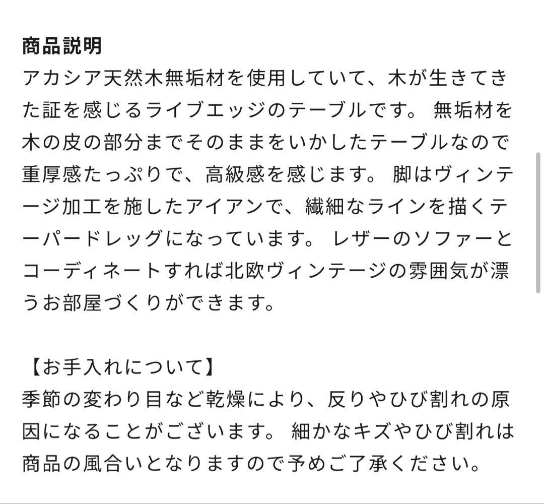 NOCE ノーチェ コーヒーテーブル【送料込み価格】
