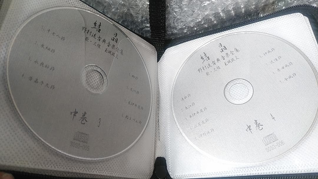 結晶 野村流古典音楽全集 歌・三線 玉城政文 CD11枚組