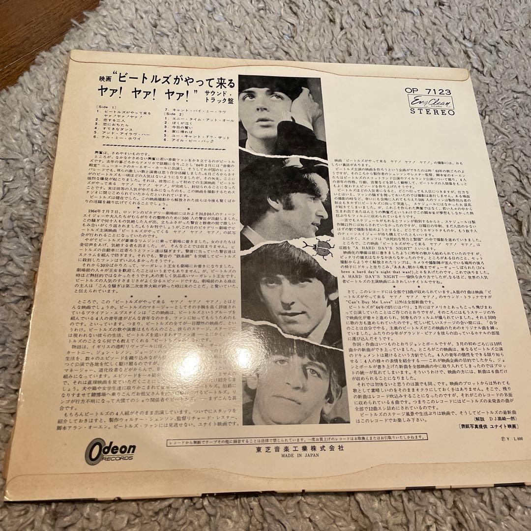 ビートルズ　a hard days night LPレコード　赤盤