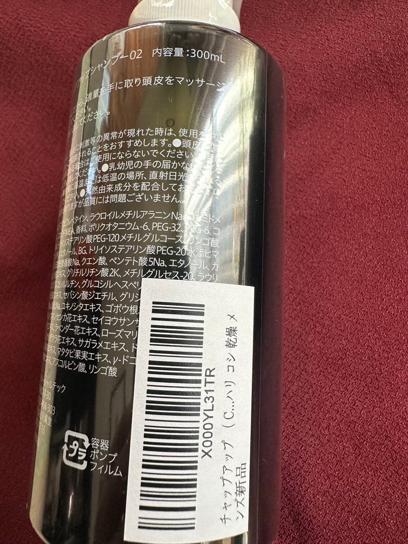 チャップアップ シャンプー 3本