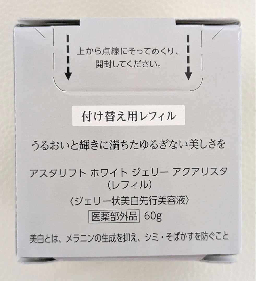 アスタリフト　ホワイトジェリーアクアリスタ　ビックサイズ60g　リフィル