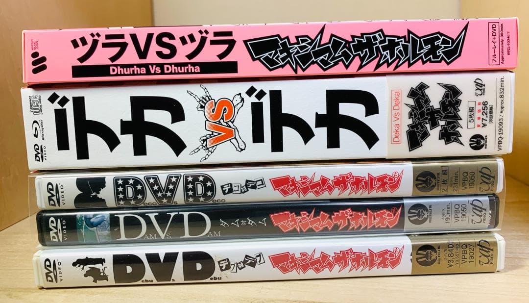 マキシマムザホルモン ライブ DVD Blu-ray 全4作品 セット