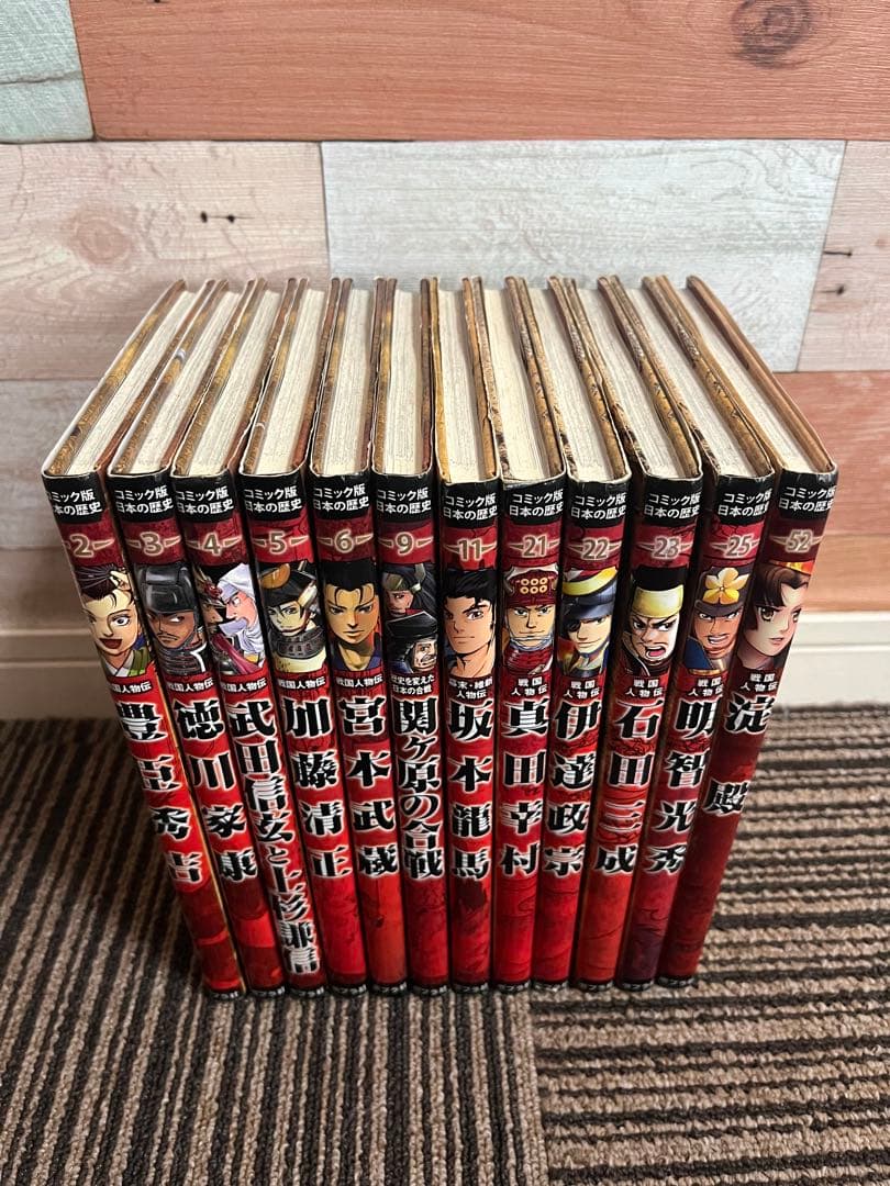 コミック版日本の歴史