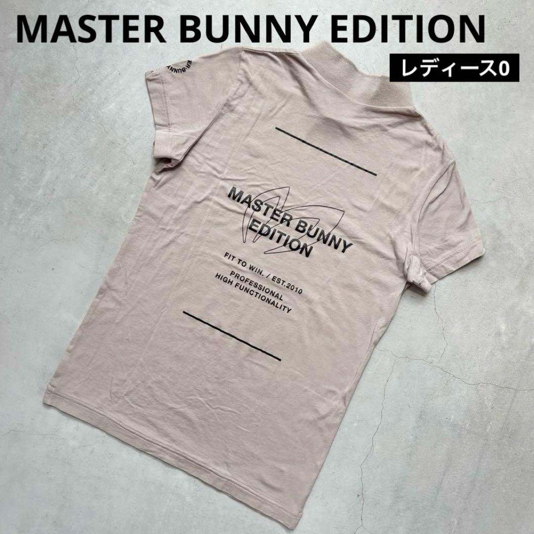 24年 MASTER BUNNY EDITION ベア天 ハイネック半袖シャツ