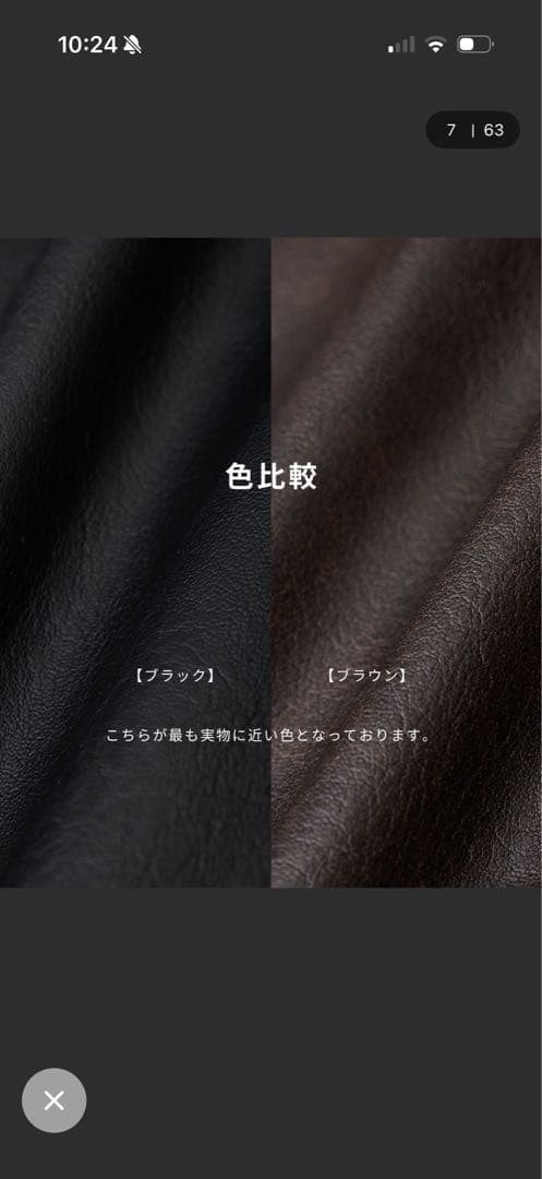 ウール UNITED TOKYO ブラックレザージャケット L
