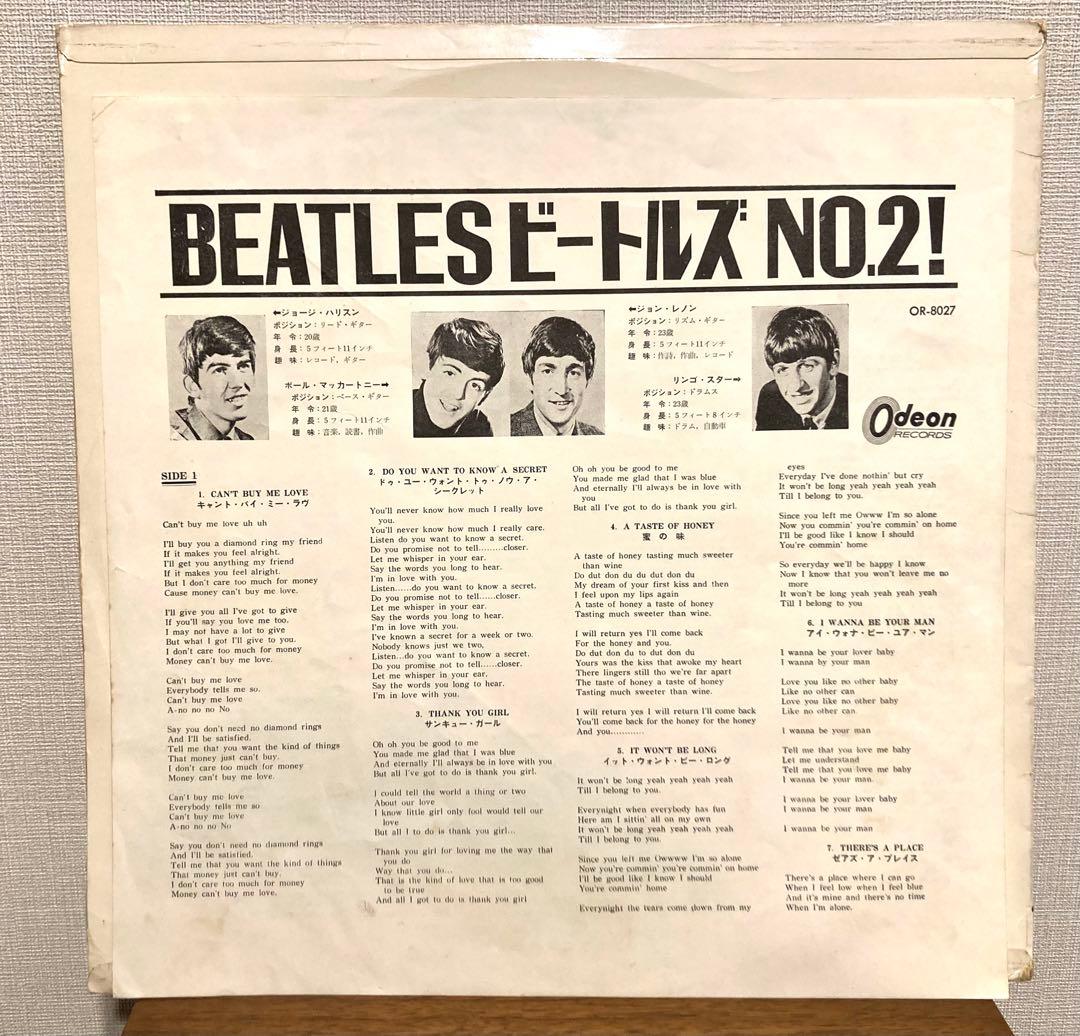 日本盤/THE BEATLES ザ・ビートルズ / セカンド・アルバム LP盤