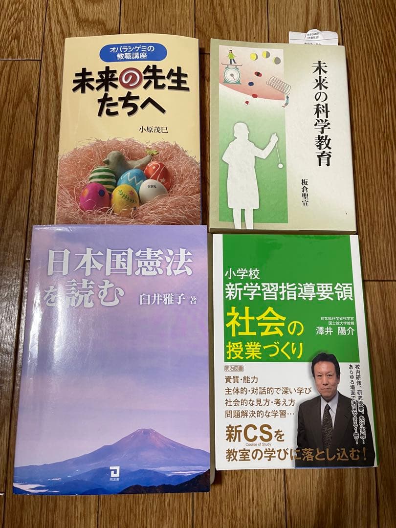 明星大学通信教育課程　小学校1種教科書全32冊　合格レポート付き