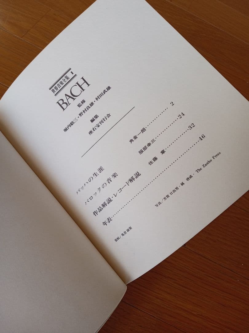 クラシックレコード集