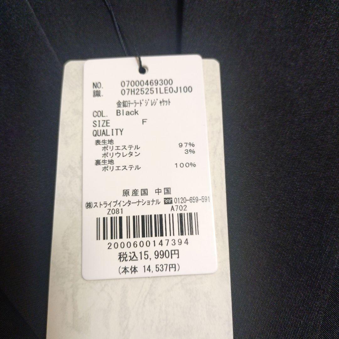 Rさん専用【タグ付き未使用】金釦テーラードジレジャケット　イエッカベッカ