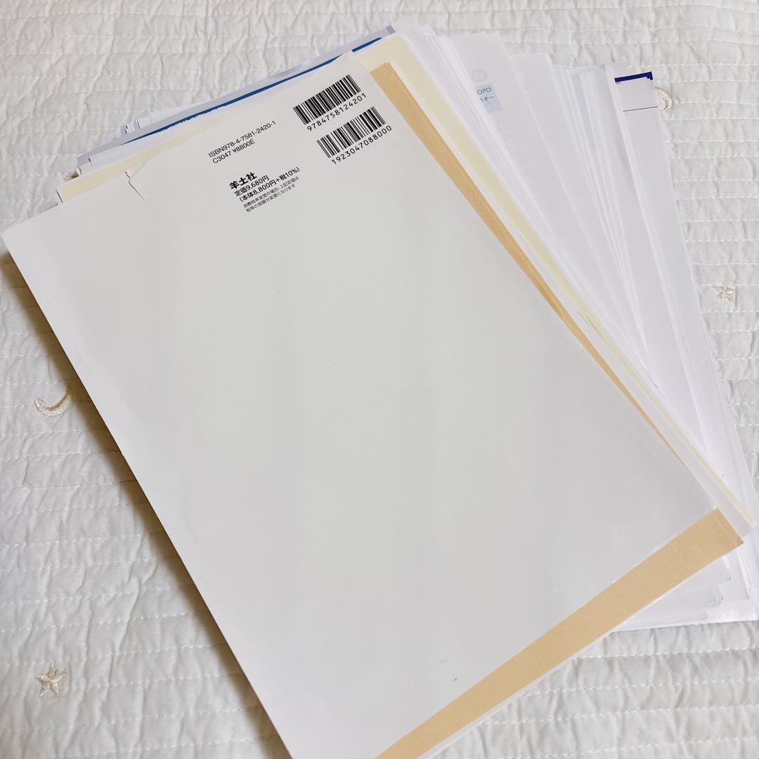 【裁断済】患者さんを総合的に診るための　内科外来 これ一冊、必携書