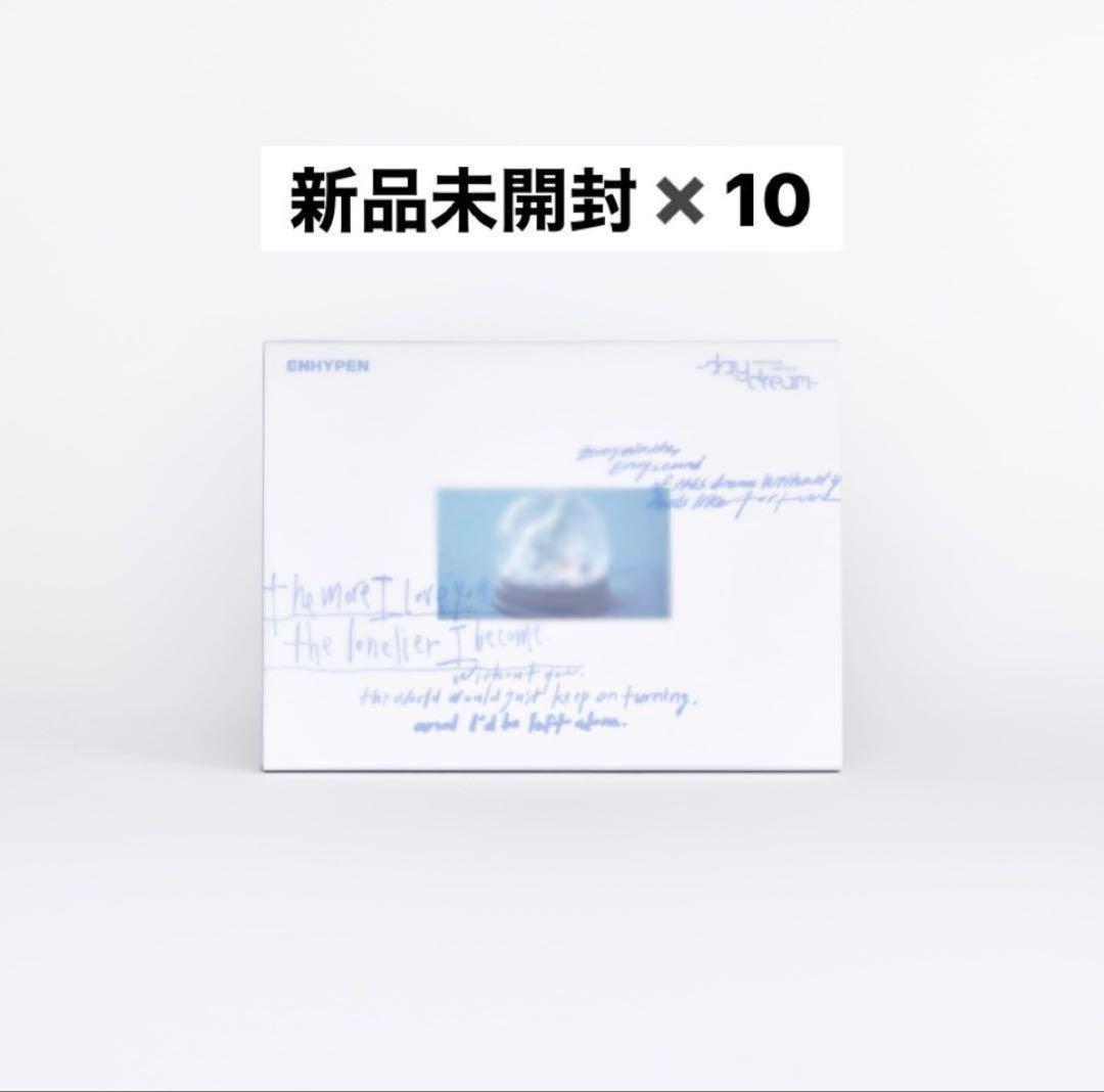 ENHYPEN daydream japan edition 新品未開封　10枚