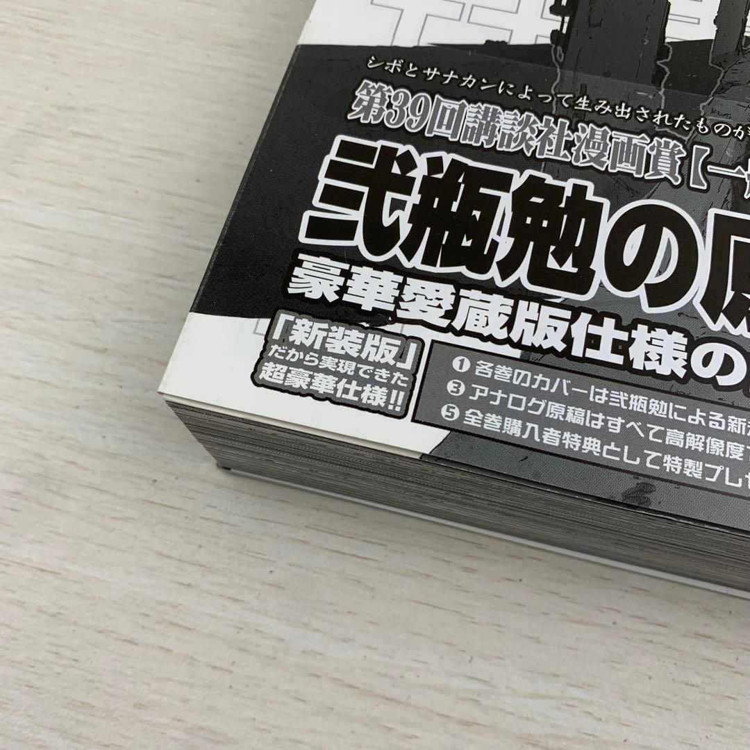 BLAME! ブラム 新装版6巻 最終巻 初版 帯付き