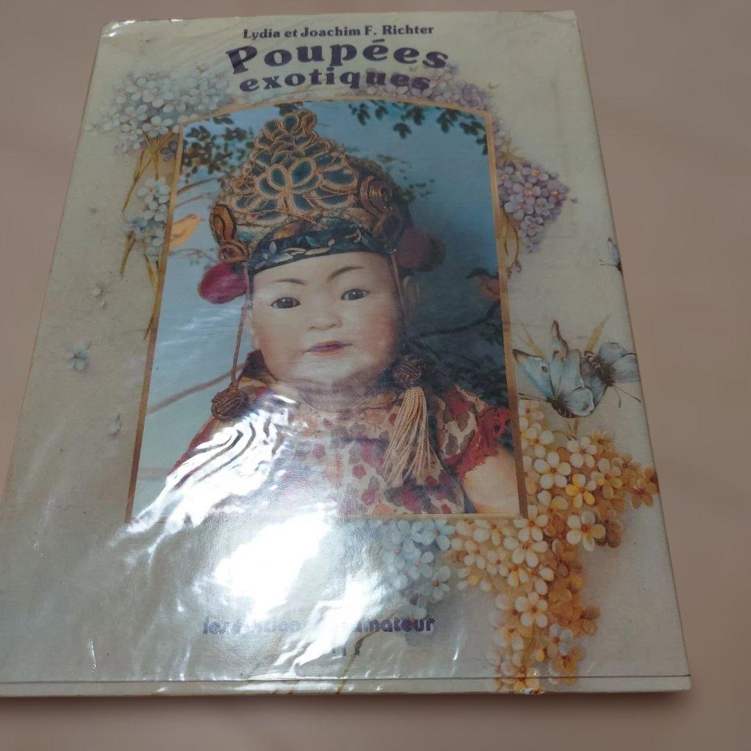 洋書　アジア系のアンティークドールの写真集Poupées exotiques