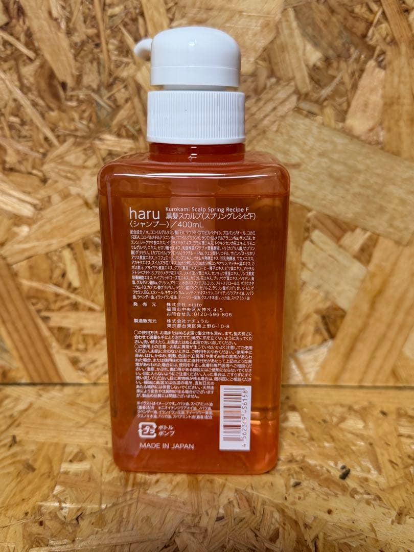 新品未開封　haru kurokami スカルプ　ラベンダー　スプリングレシピ
