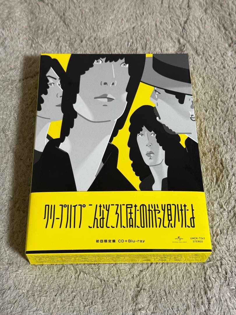 クリープハイプ CDとキーホルダー