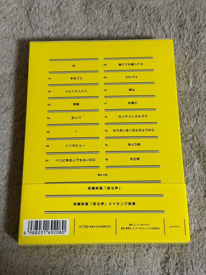 クリープハイプ CDとキーホルダー