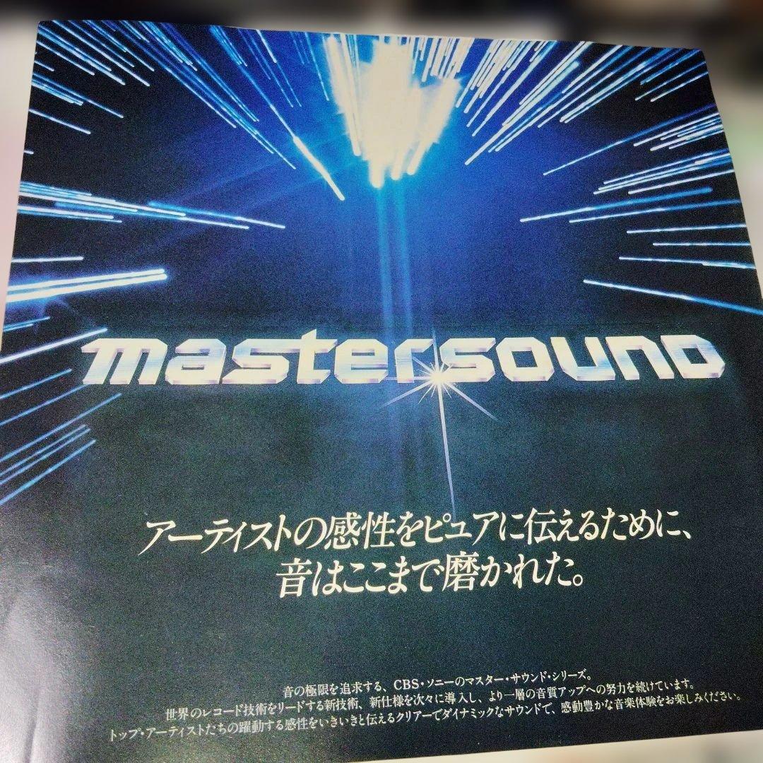 松田聖子 SQUALL マスタサウンド