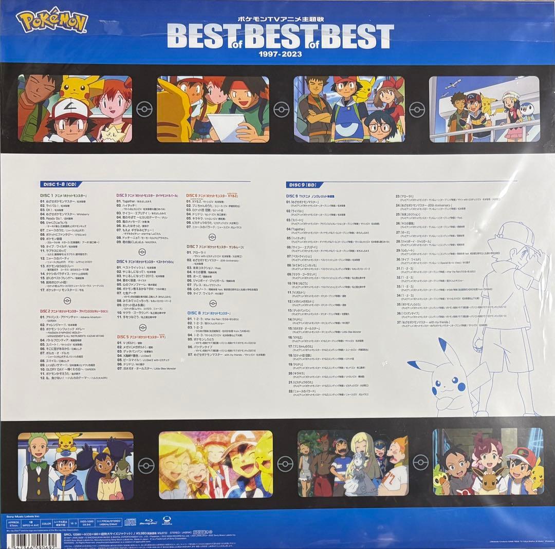 新品未開封 ポケモンTVアニメ主題歌 BEST Blu-ray版
