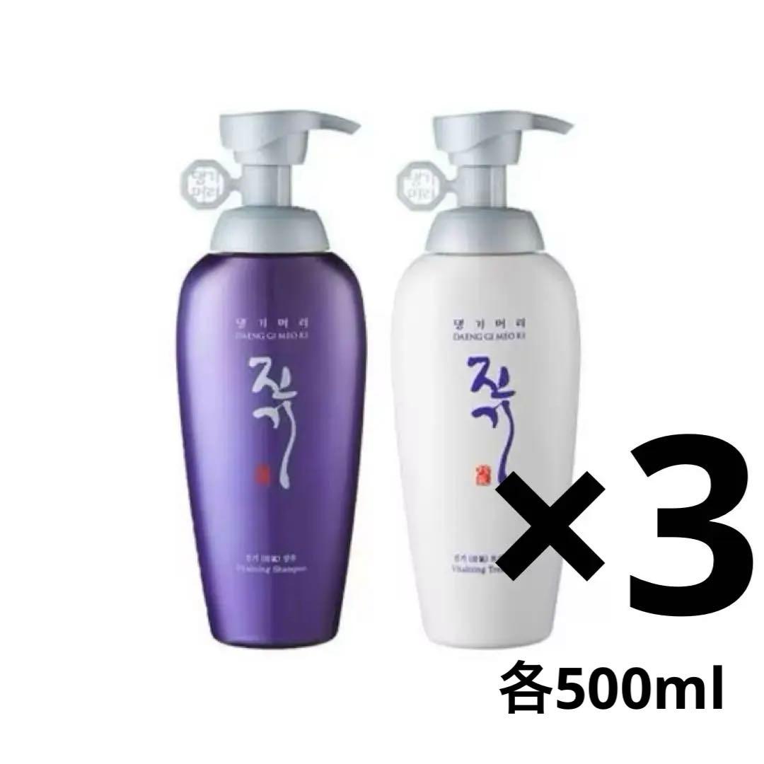 デンギヘアジンシャンプートリートメント 3セット